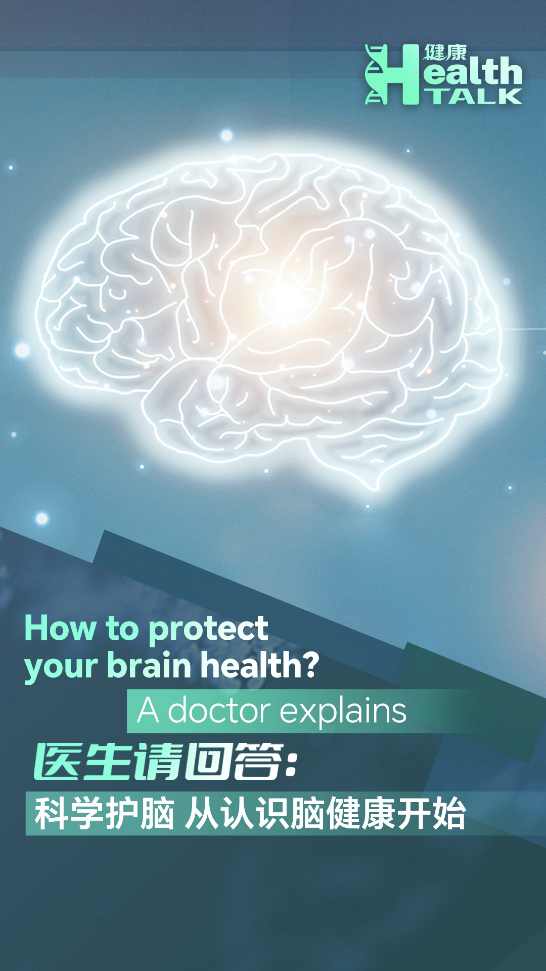 World Brain Day: How to protect your brain health