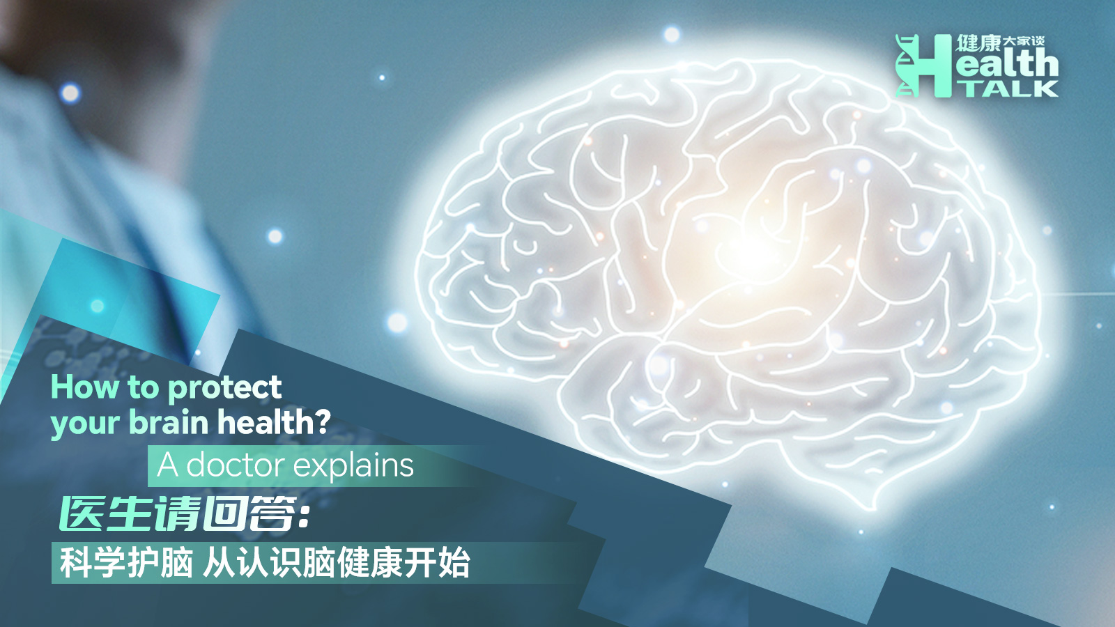 World Brain Day: How to protect your brain health