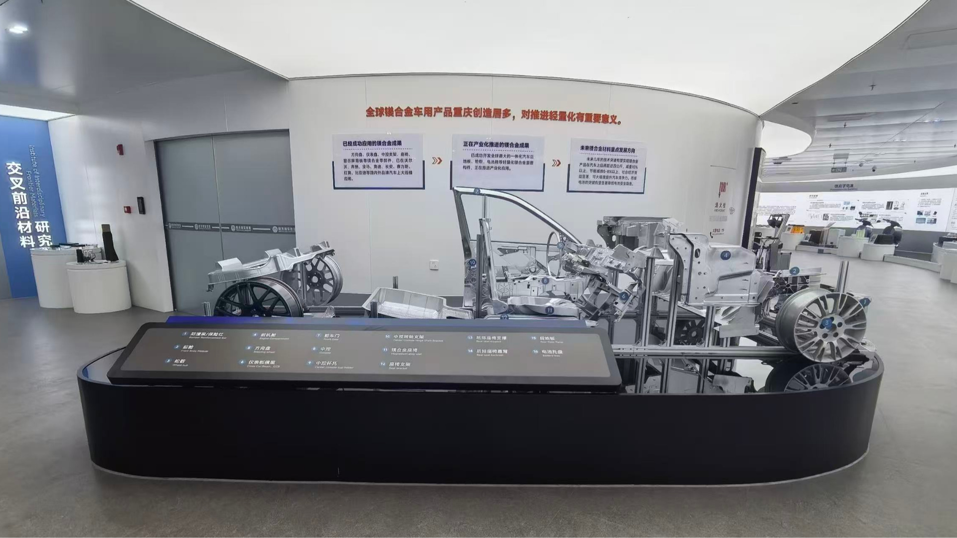 Magnesium-alloy automotive components on display at the Mingyue Lake Laboratory in southwest China's Chongqing. /Provided by Mingyue Lake Laboratory