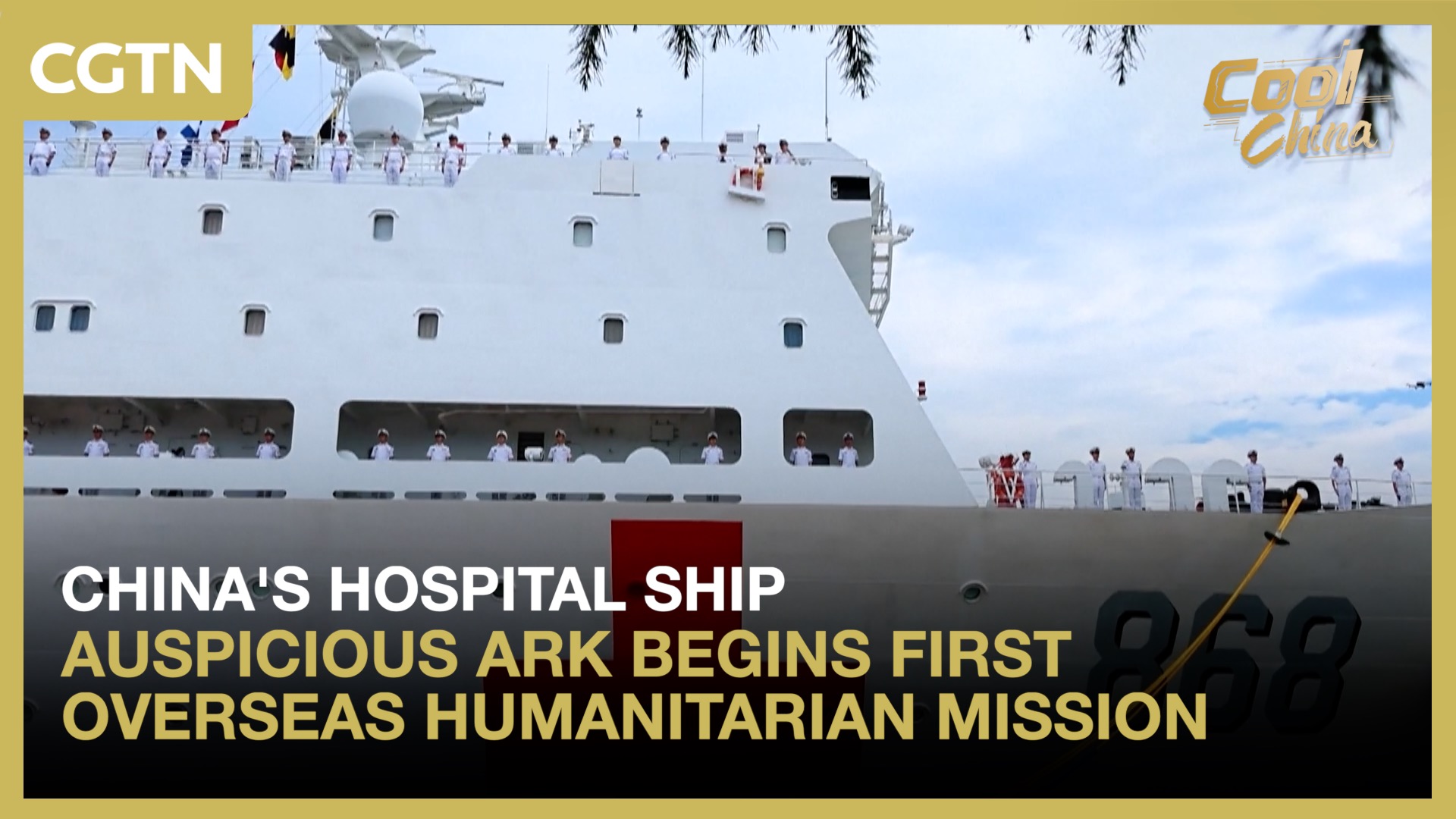 China's hospital ship Auspicious Ark begins first overseas humanitarian mission