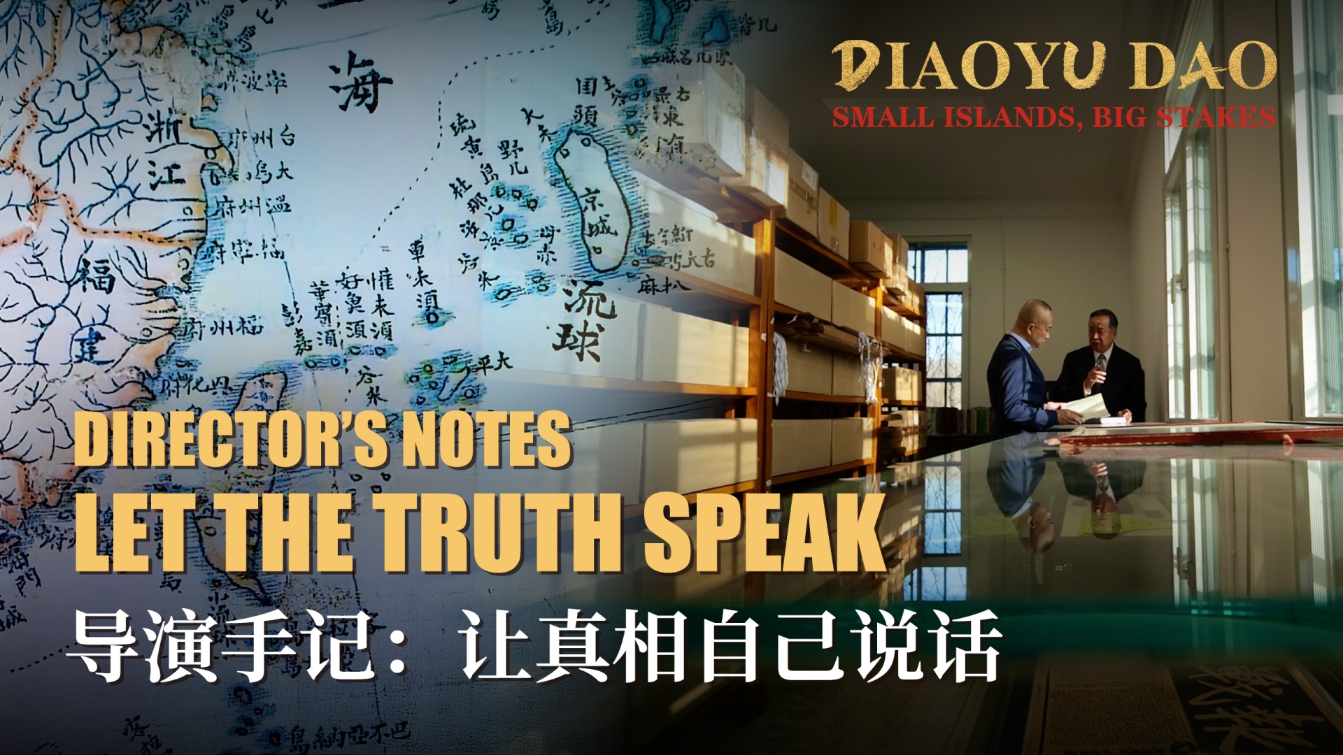Director's Notes: Let the Truth Speak
