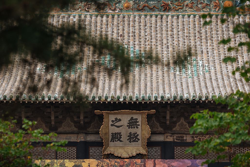 Wuji Hall, the main building at the Yongle Palace in Yuncheng, Shanxi. /VCG