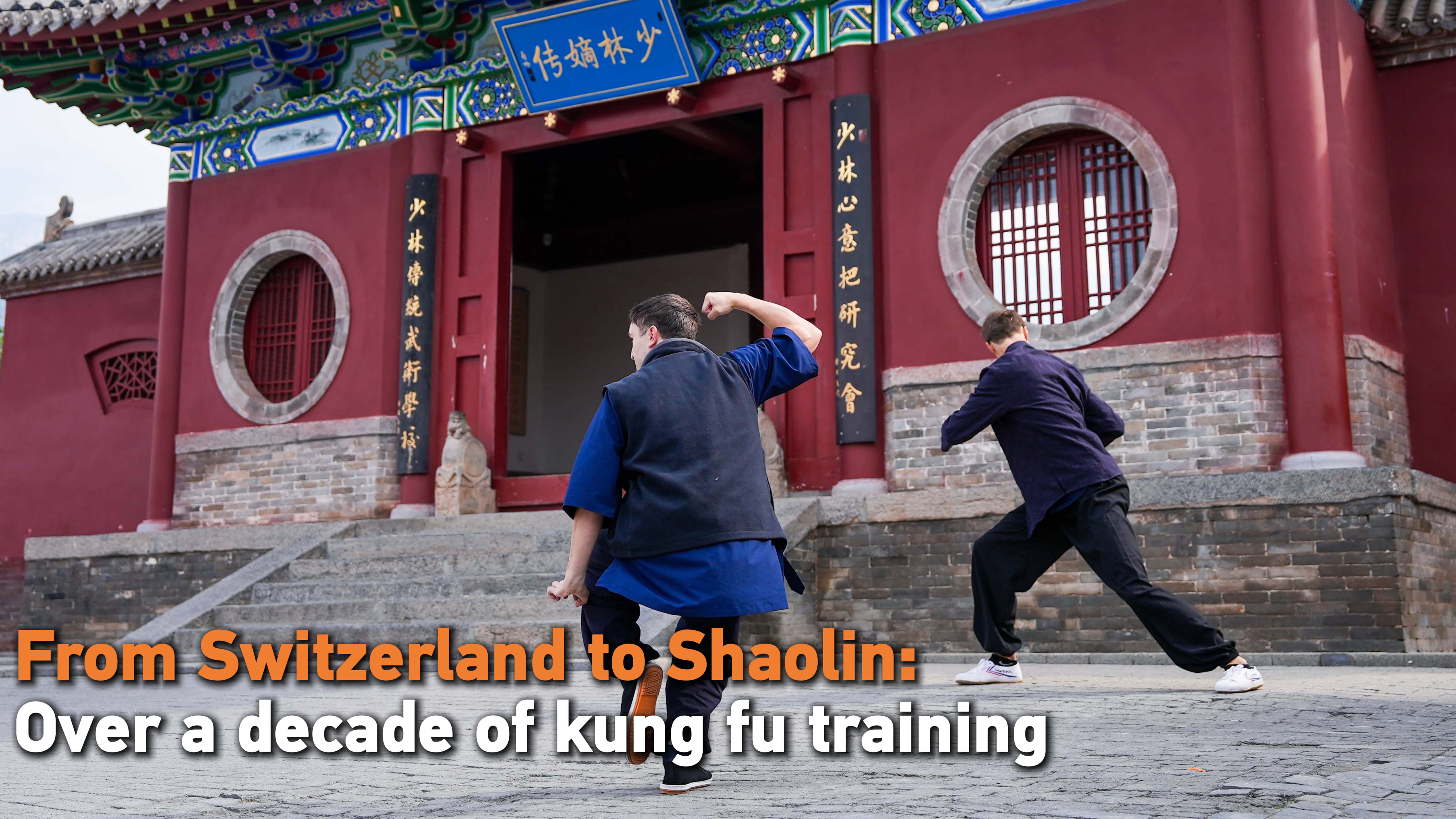 From Switzerland to Shaolin: Over a decade of kung fu training