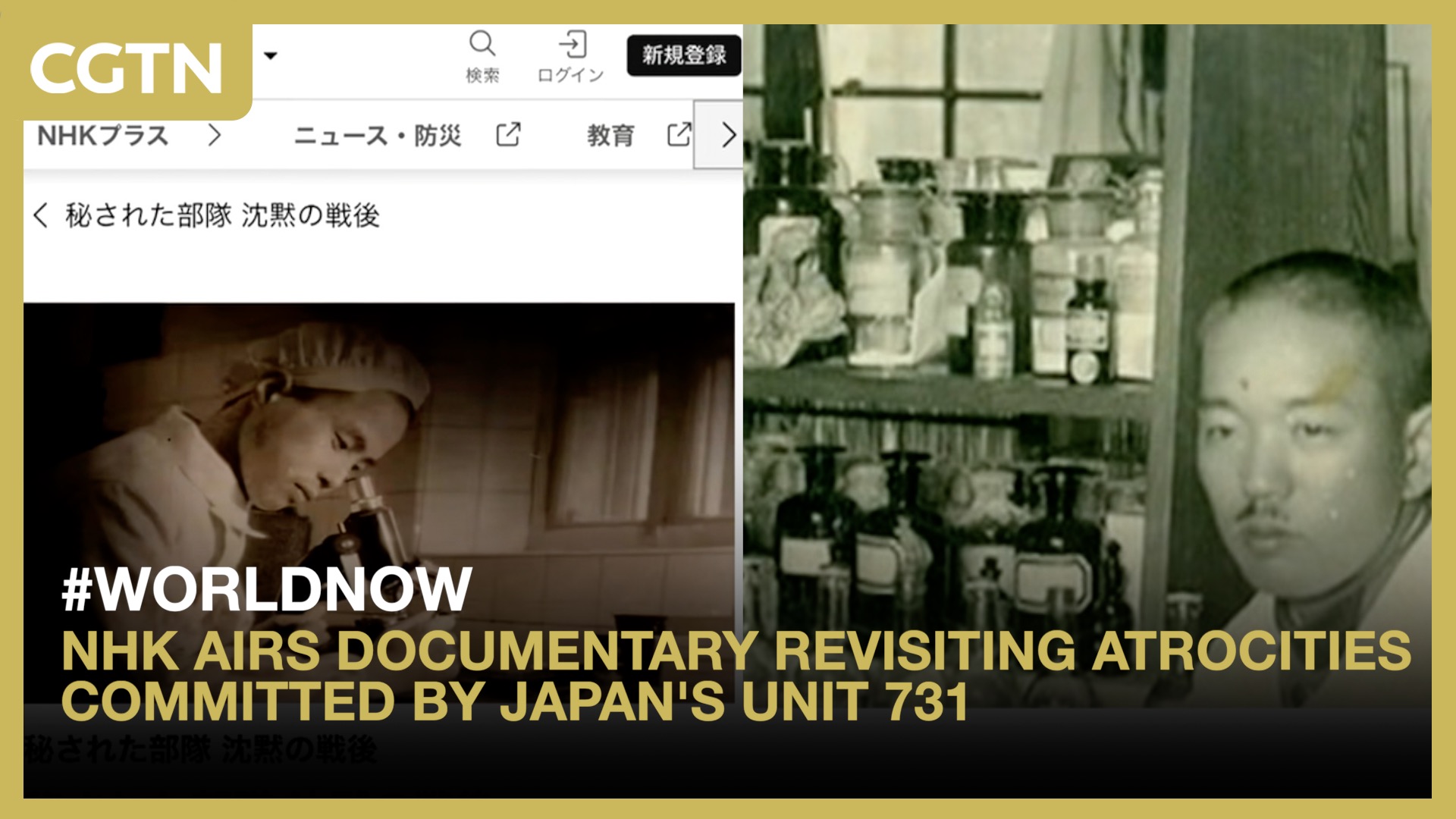 NHK airs documentary revisiting atrocities committed by Japan's Unit 731