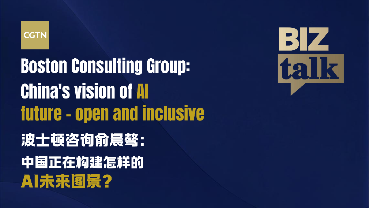 BCG: China’s vision of AI future – open and inclusive
