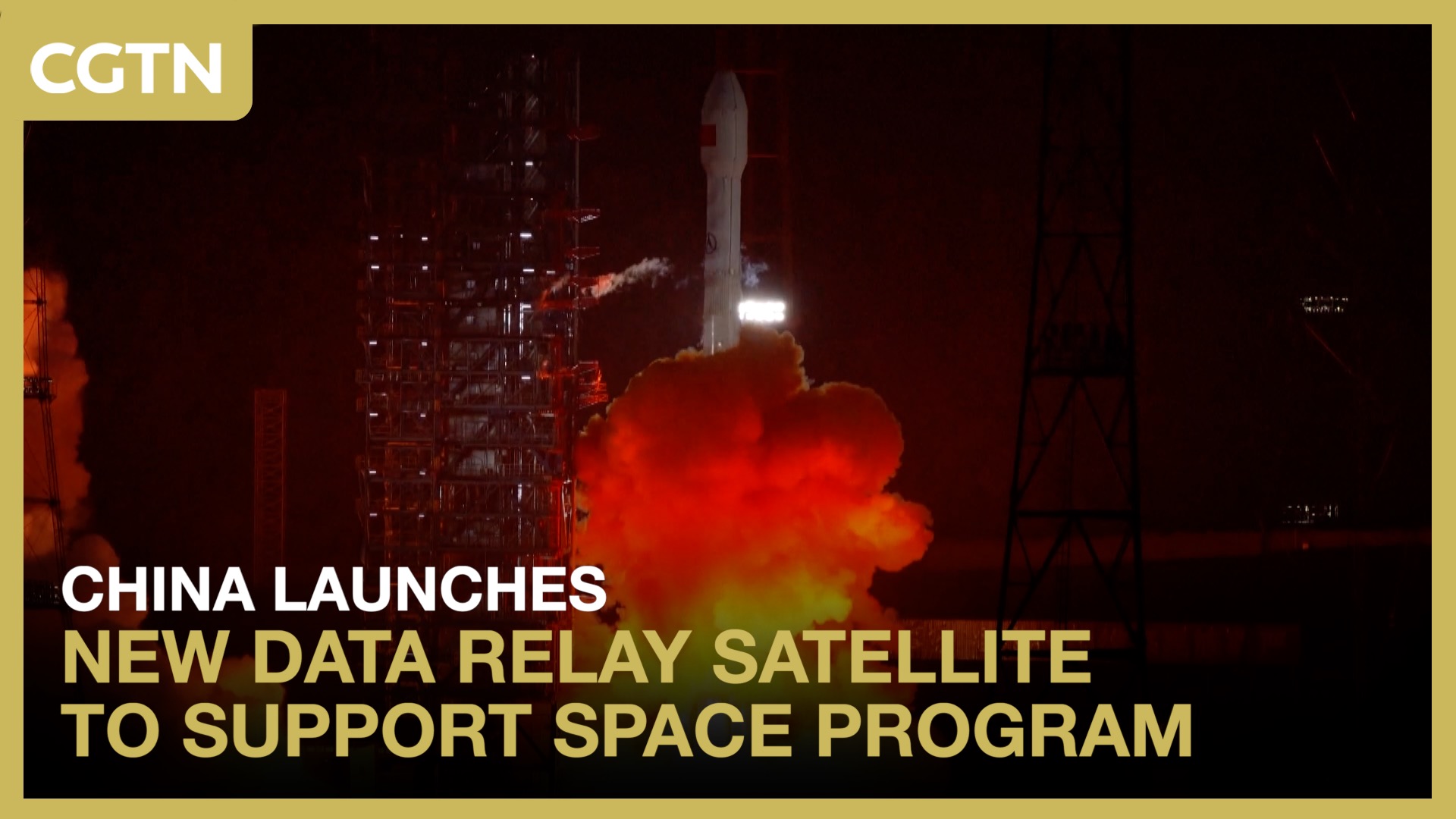 China launches new data relay satellite to support space program