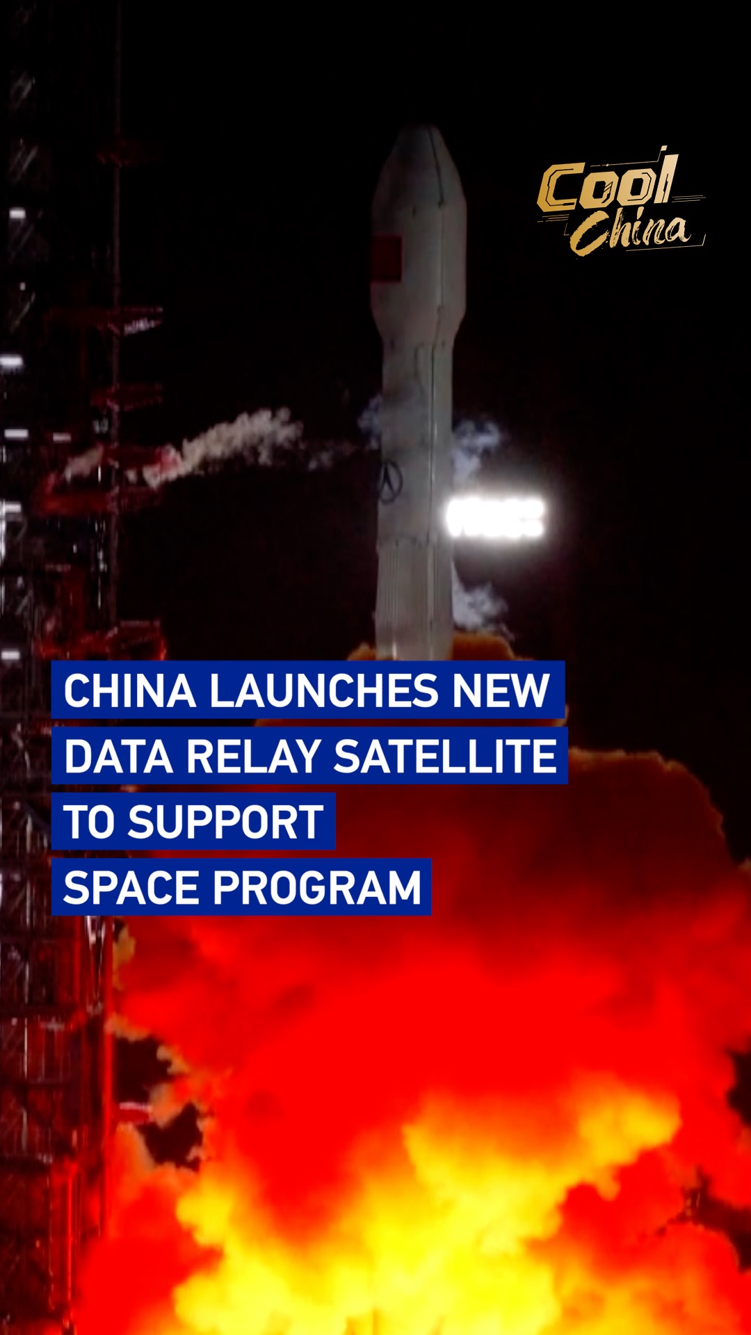 China launches new data relay satellite to support space program