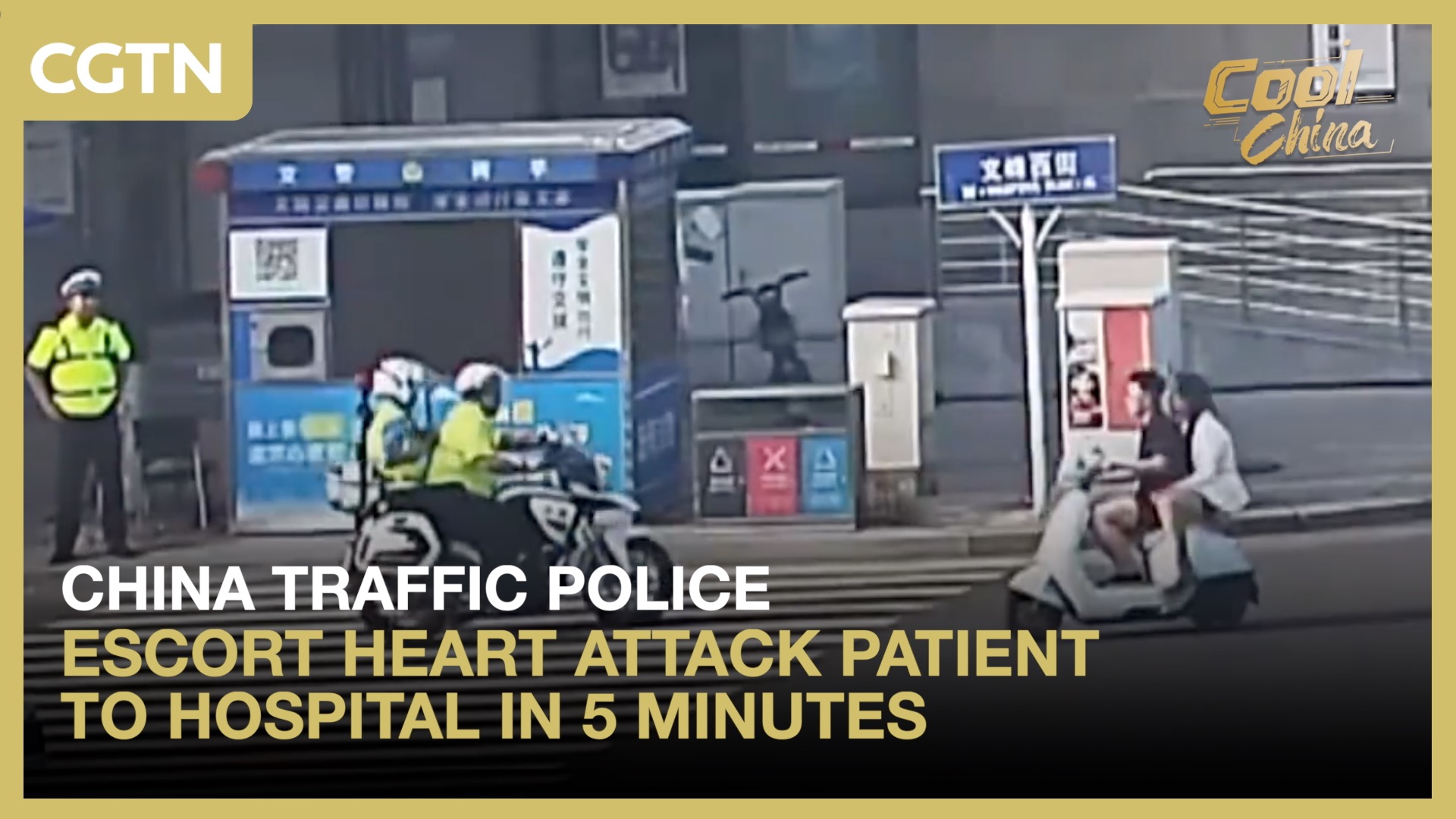 Chinese police escort heart attack patient to hospital in 5 minutes