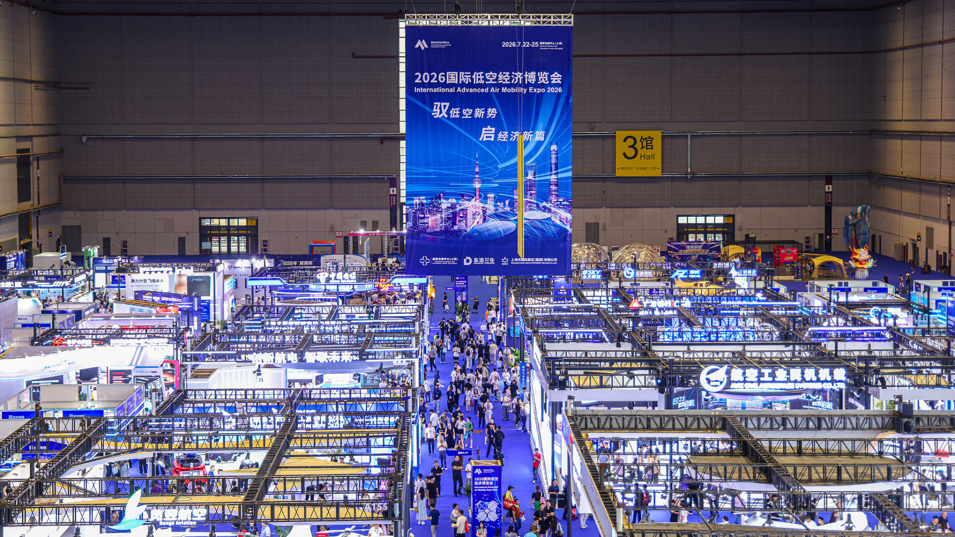 A view of a hall at the International Low-Altitude Economy Expo, Shanghai, China, July 22, 2026. /VCG