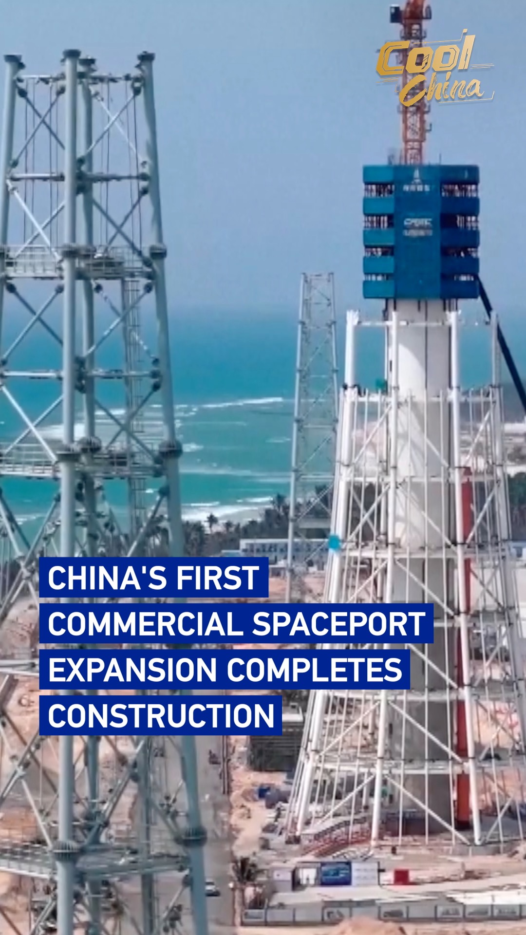 China's first commercial spaceport expansion completes construction