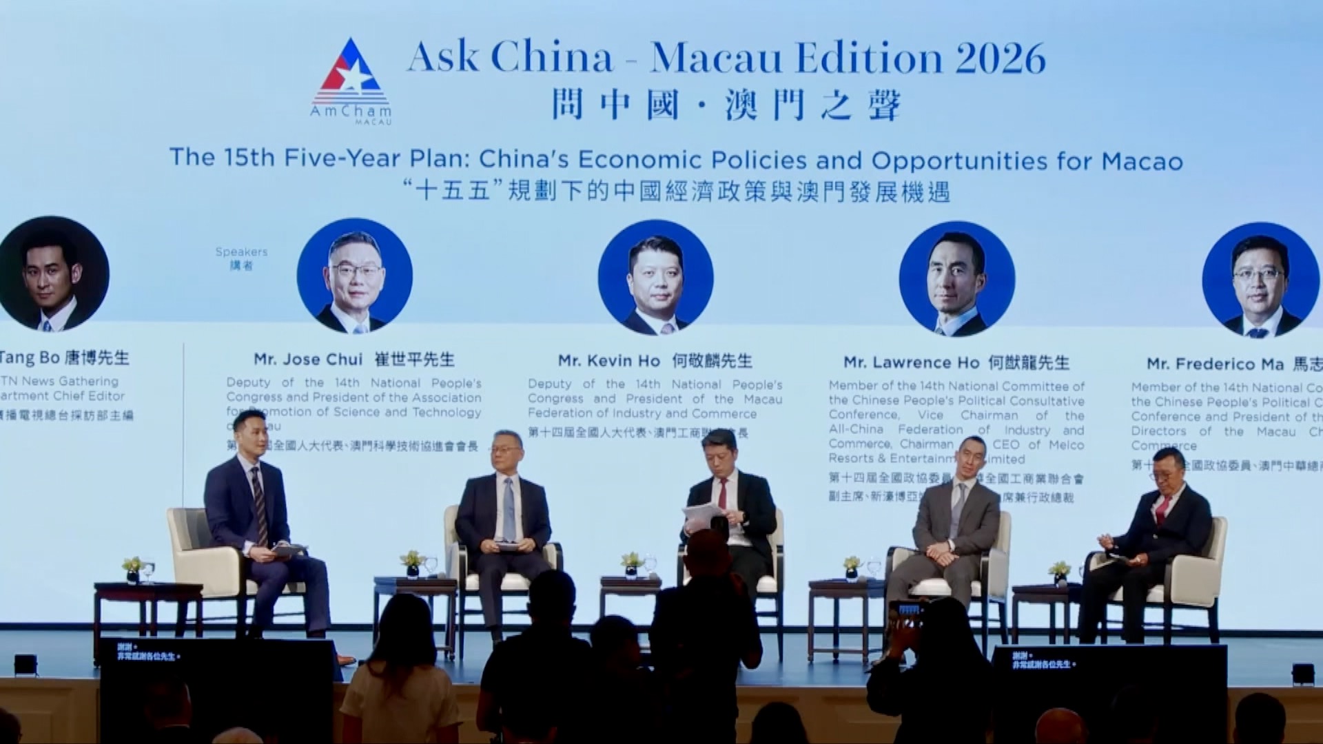Leaders chart Macao's path forward under the 15th Five-Year Plan
