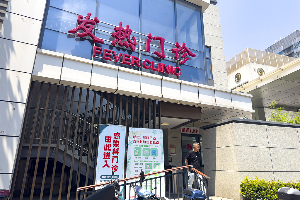 A man visits the fever clinic at Shanghai Tenth People's Hospital in Shanghai, China, May 29, 2025. /VCG