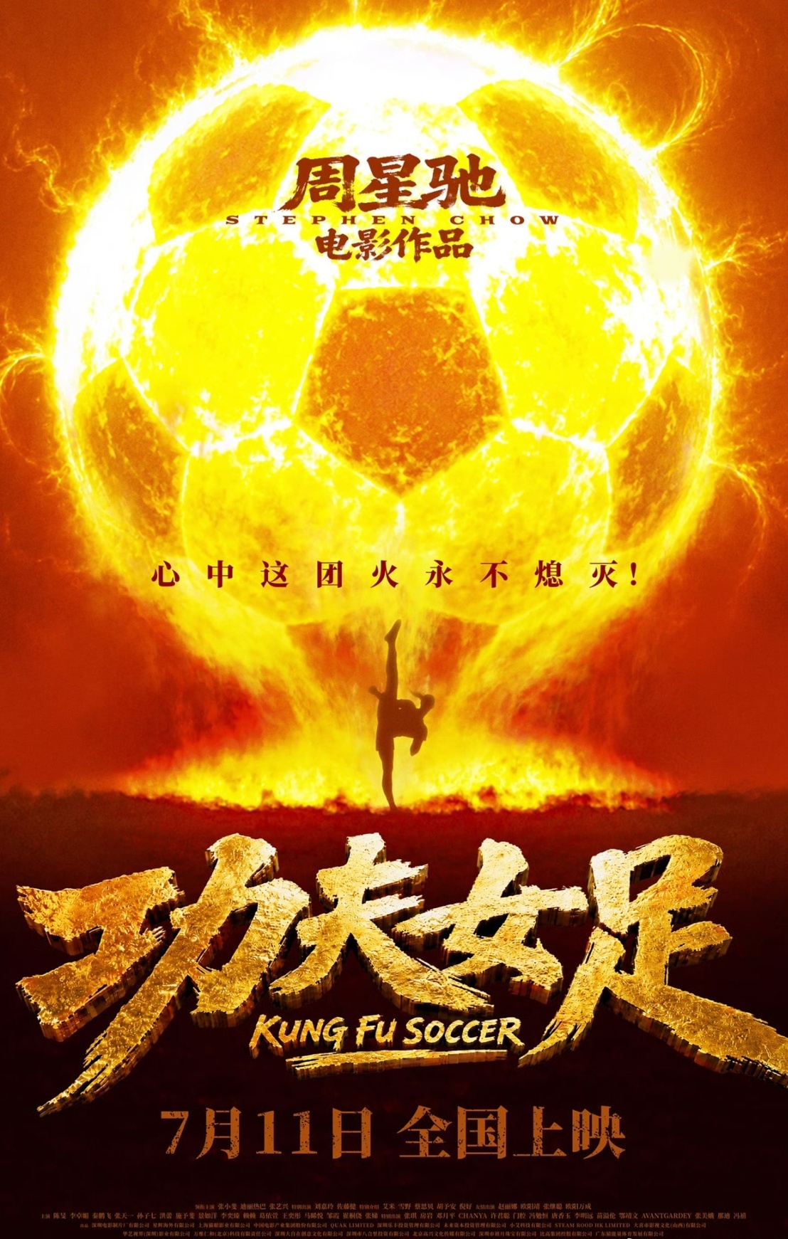 A poster for Hong Kong director Stephen Chow's comedy 