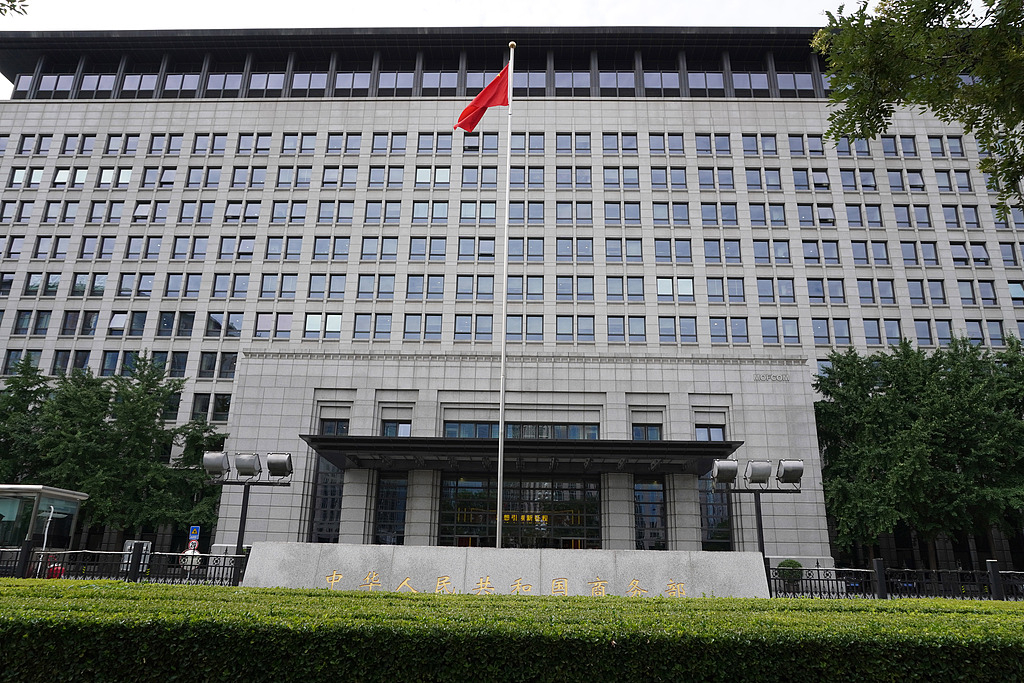 The headquarters of China's Commerce Ministry in Beijing, China, July 14, 2026. /CFP
