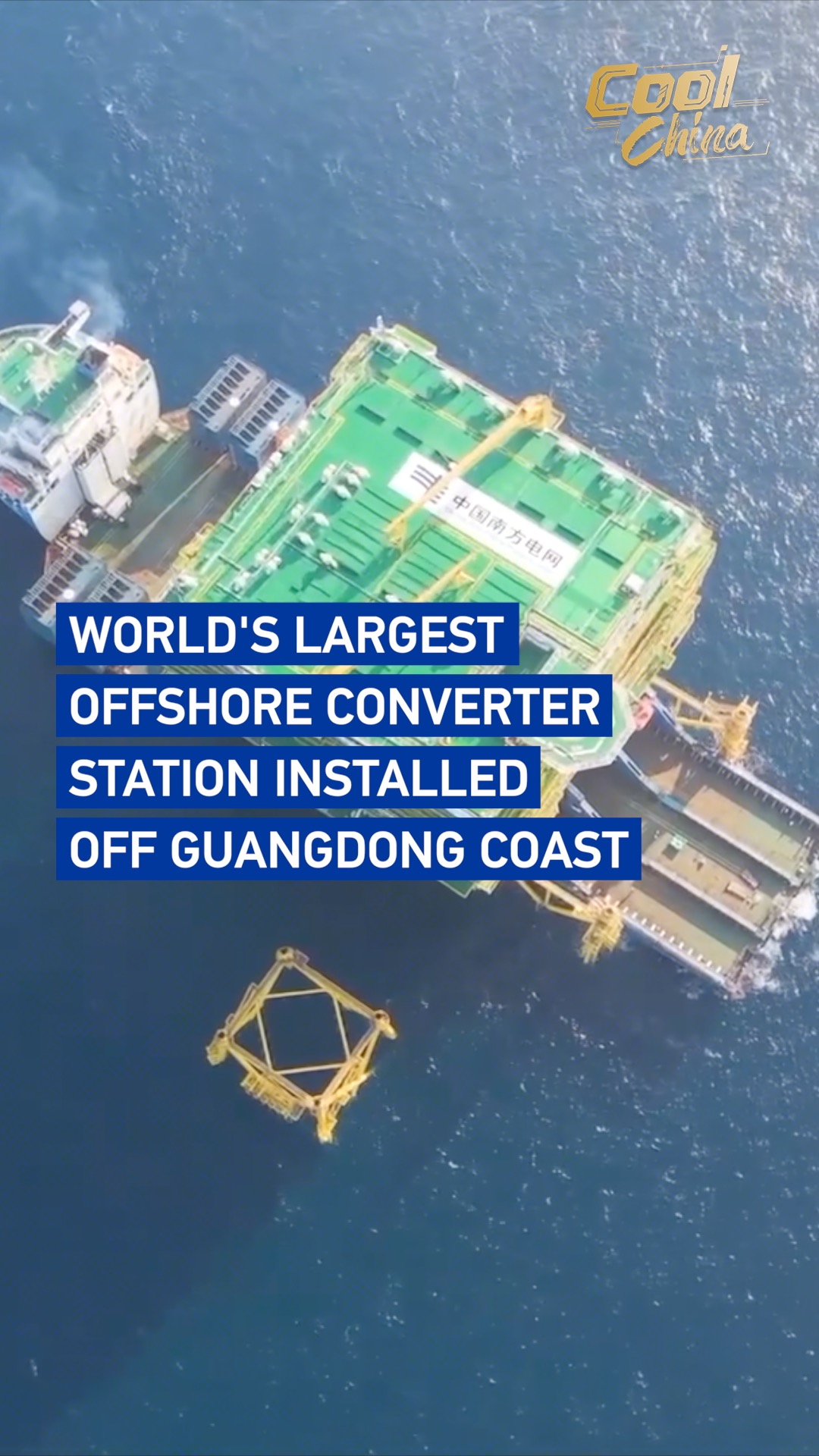 World's largest offshore converter station installed in South China