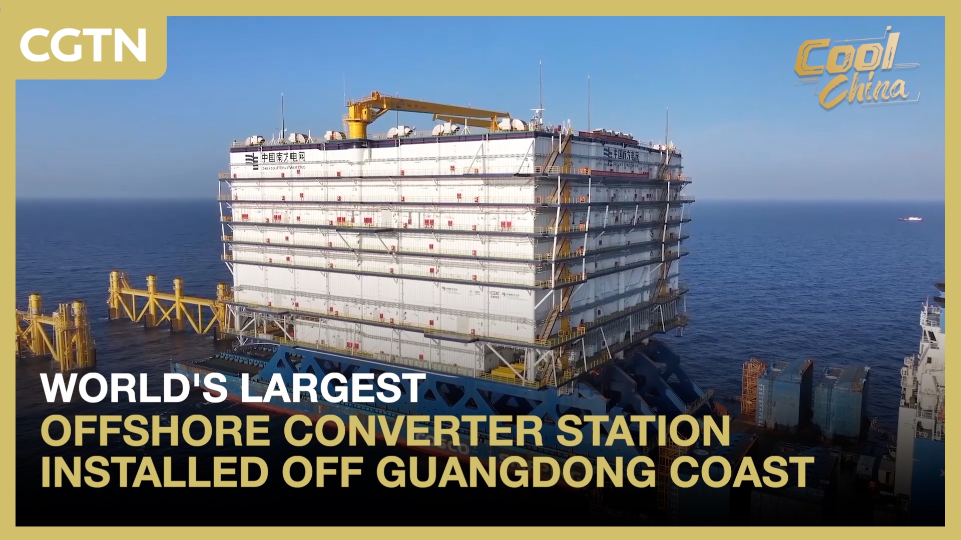 World's largest offshore converter station installed in South China