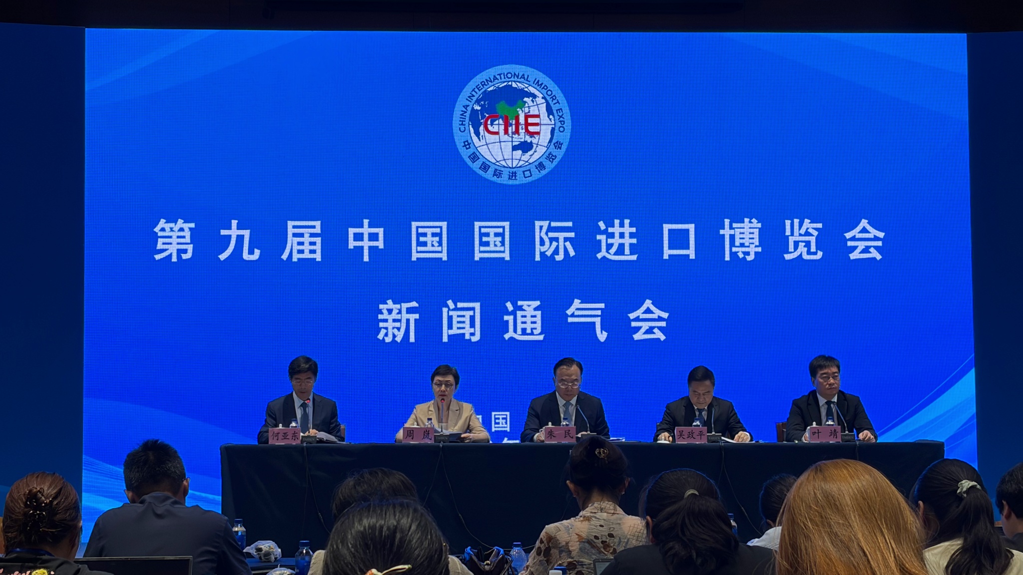 Shanghai held a press conference to introduce CIIE preparations on July 27, 2026. /CGTN