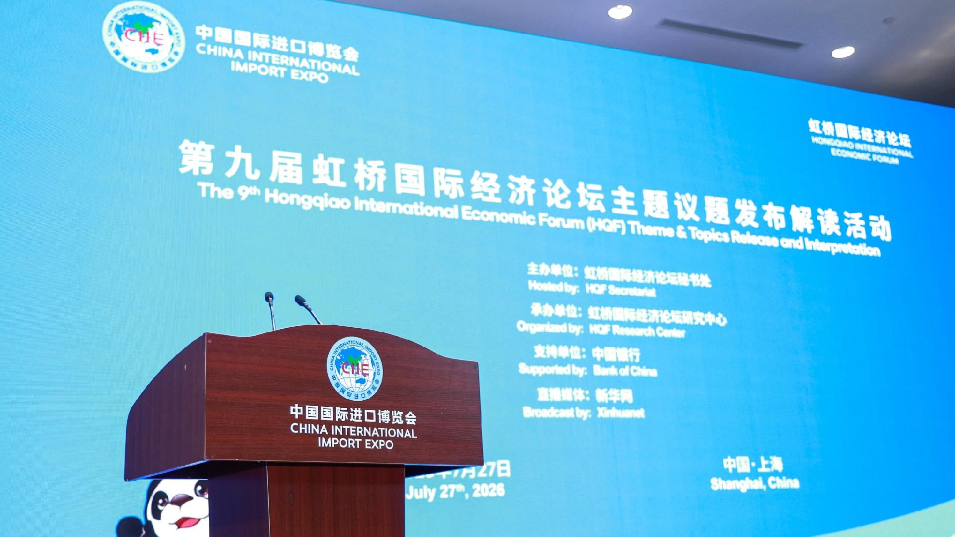 100-day countdown to CIIE 2026: preparations busy ongoing