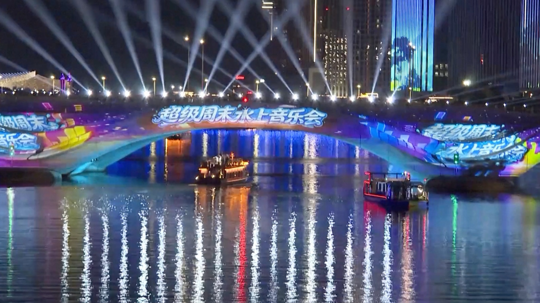 Music bridges cultures in Beijing's Grand Canal open-air concert
