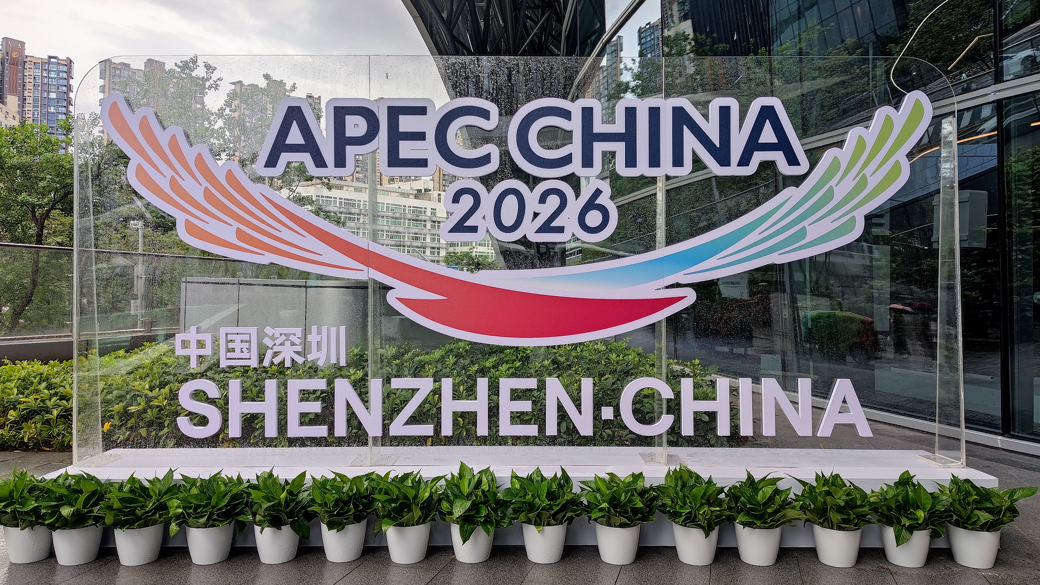 The 2026 APEC Ministerial Meeting on Forestry is held in Shenzhen, south China's Guangdong Province, July 28, 2026. /VCG