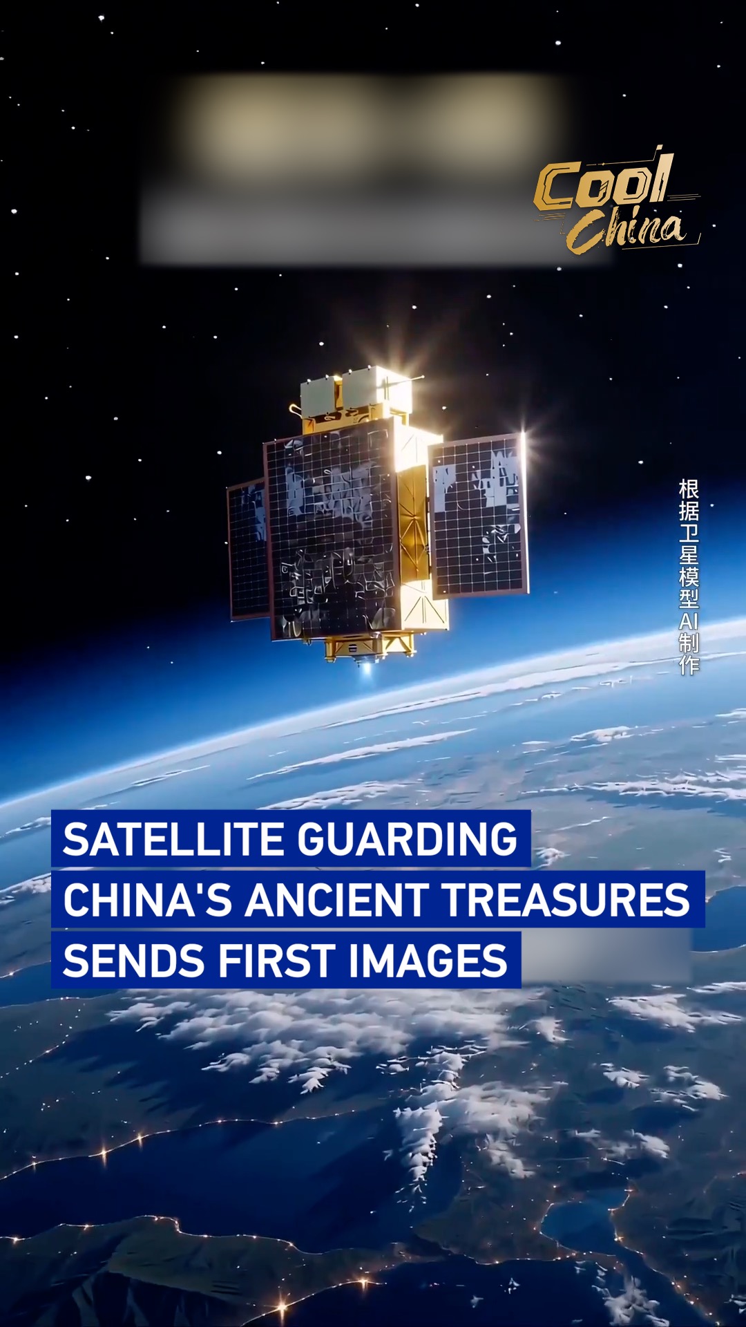 Satellite guarding China's ancient treasures sends first images