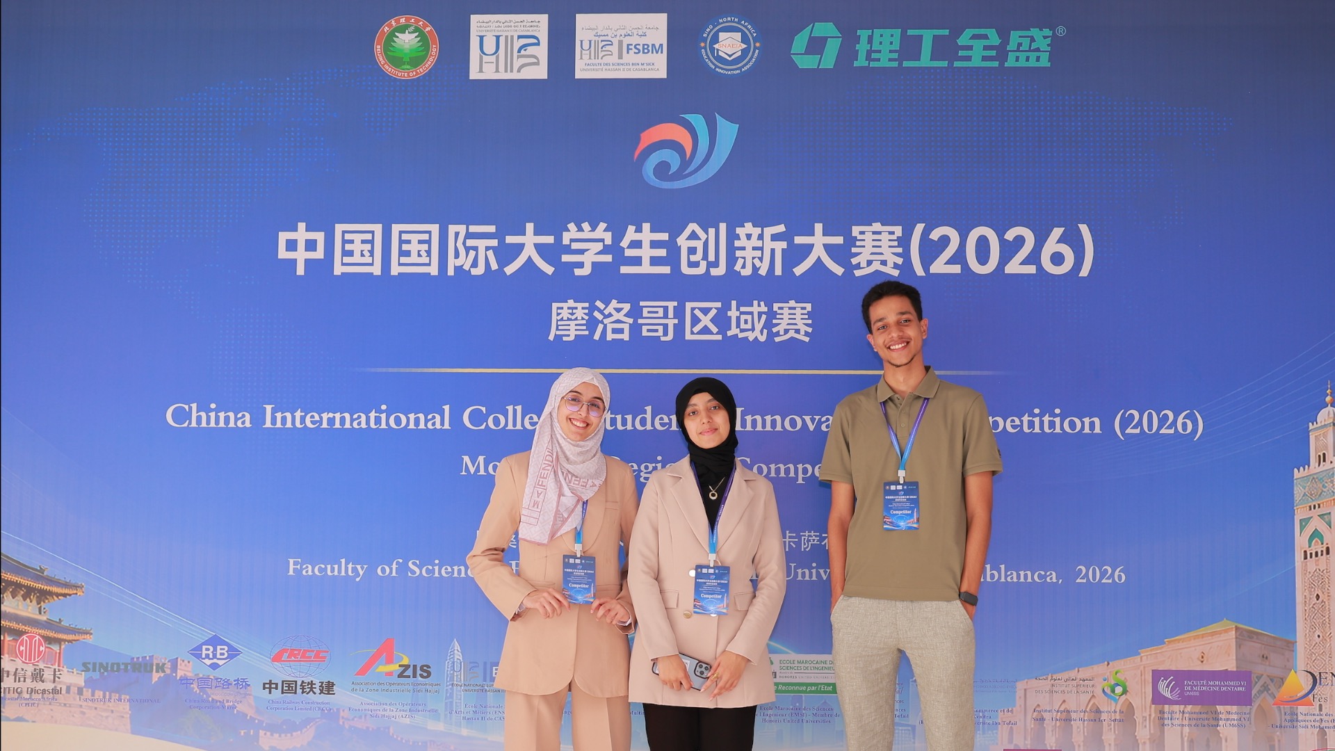 China Innovation Contest Comes to Morocco