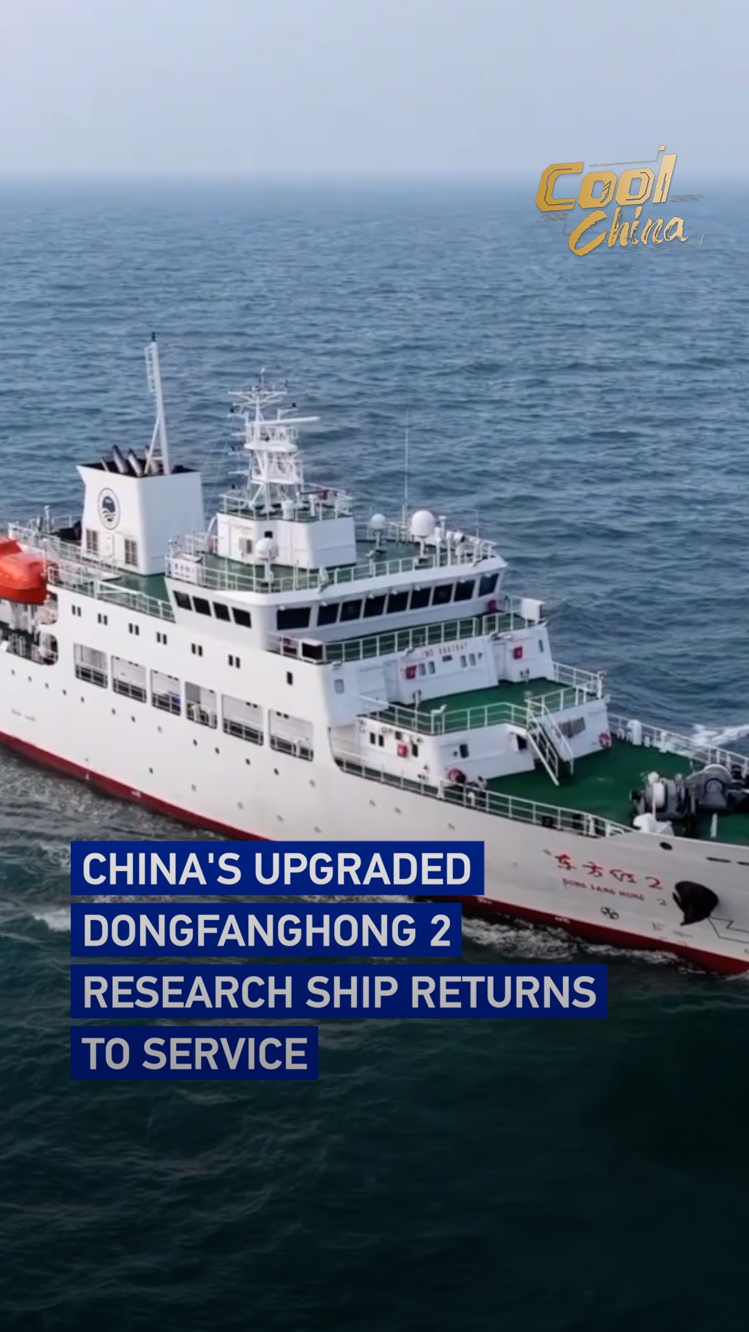 China's upgraded Dongfanghong 2 research ship returns to service