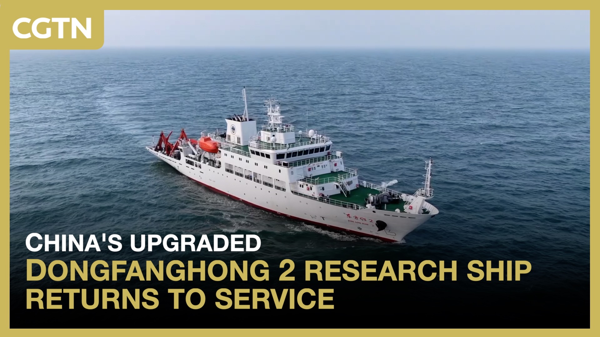 China's upgraded Dongfanghong 2 research ship returns to service