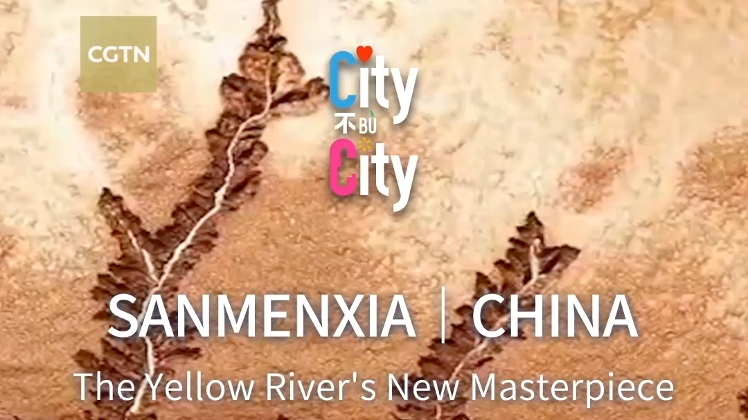 Sanmenxia: The Yellow River's new masterpiece