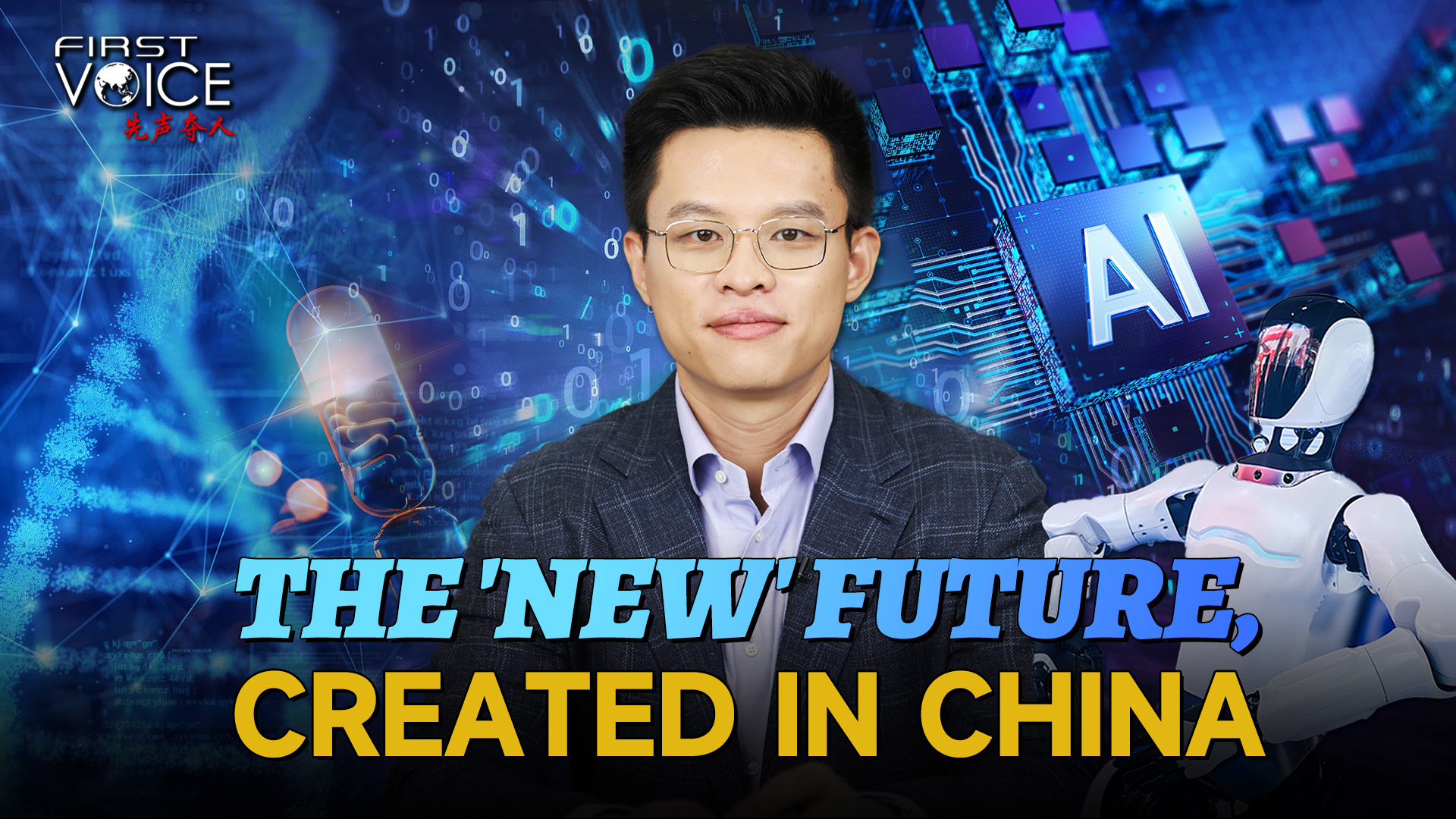 The 'new' future, created in China 
