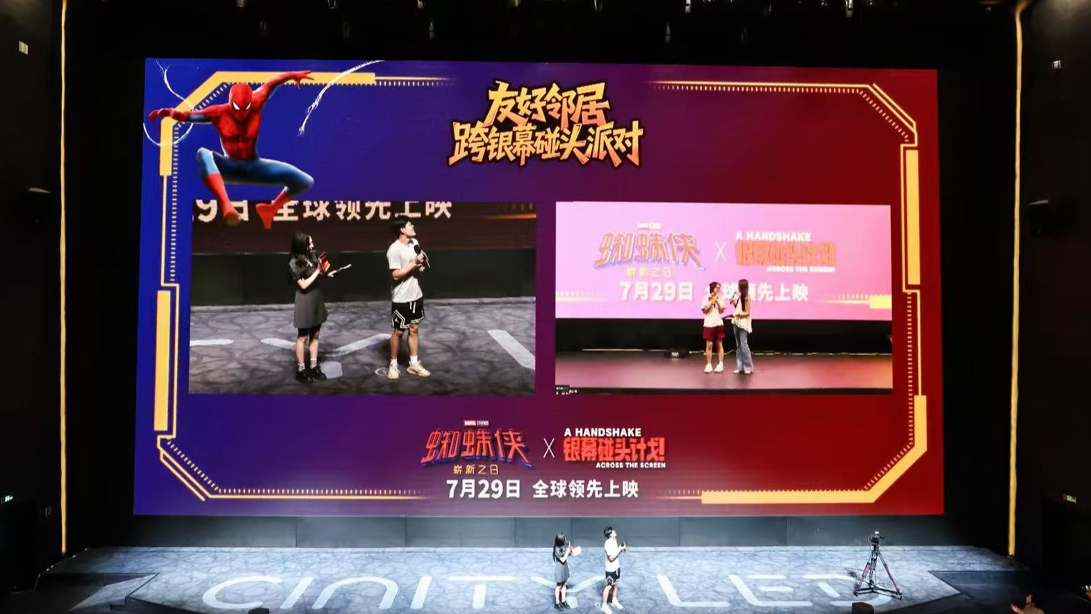 Beijing and Nanjing's 'Spider-Man' parties weave cross-city fan magic