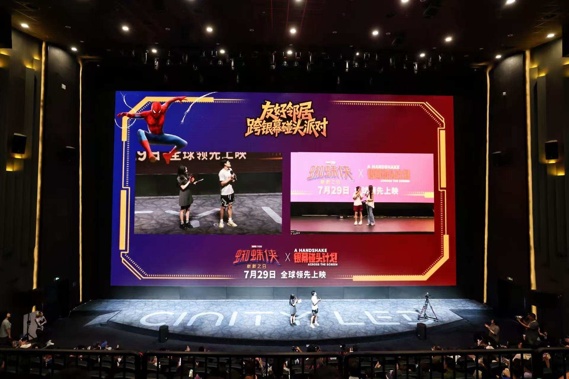 Movie fans in Beijing interacted in real time with their counterparts in Nanjing via a CINITY LED screen during simultaneous viewing parties in both cities for the new Marvel superhero movie 