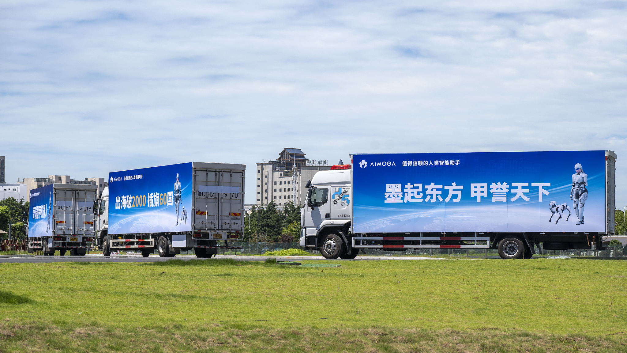 Truckloads of AiMOGA robots depart Chery International Industrial Park for Wuhu Port in east China's Anhui Province, on July 30, 2026. /VCG