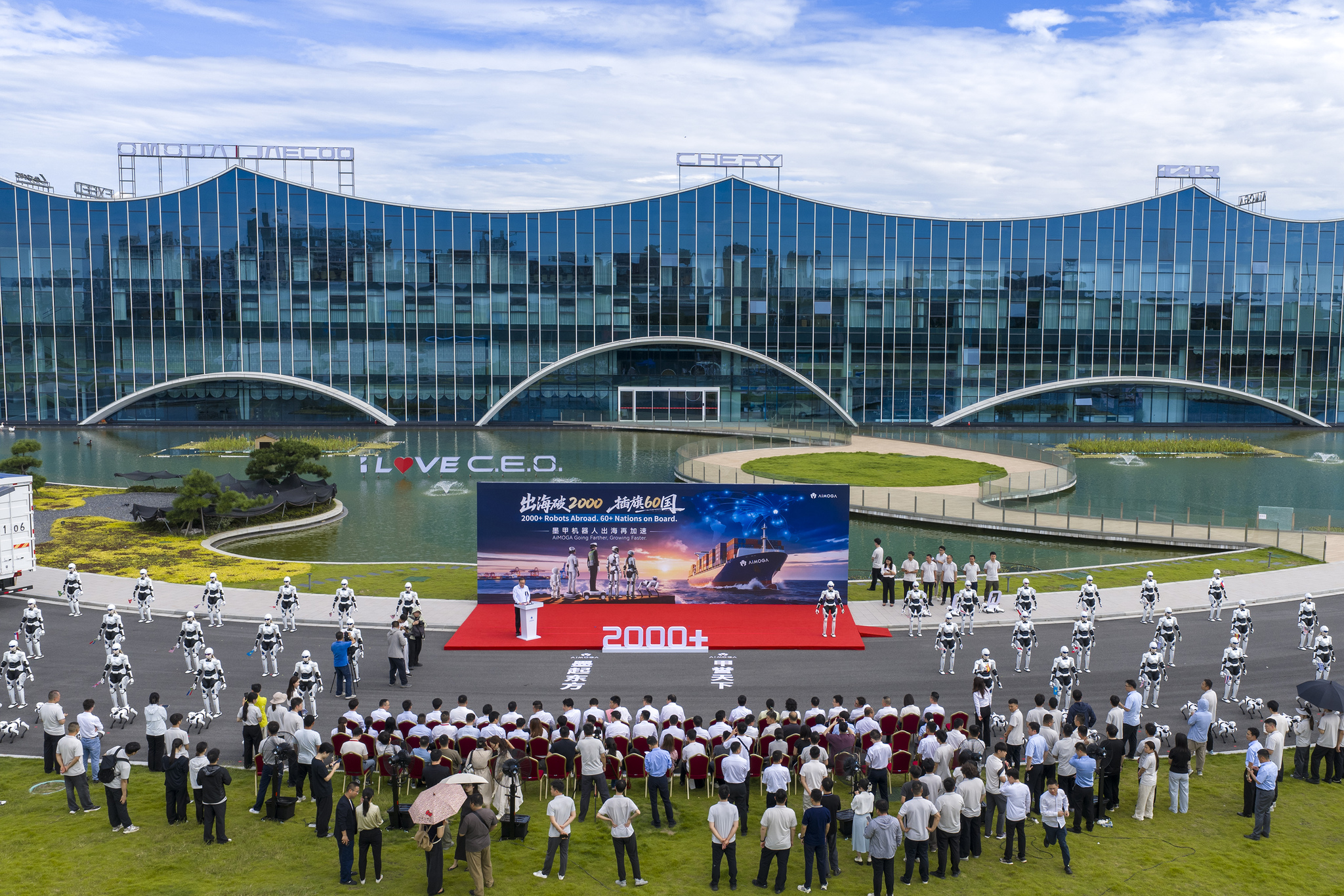 A ceremony marking the milestone of 2,000 cumulative AiMOGA robot deliveries worldwide is held at Chery International Industrial Park in Wuhu, east China's Anhui Province, on July 30, 2026. /VCG