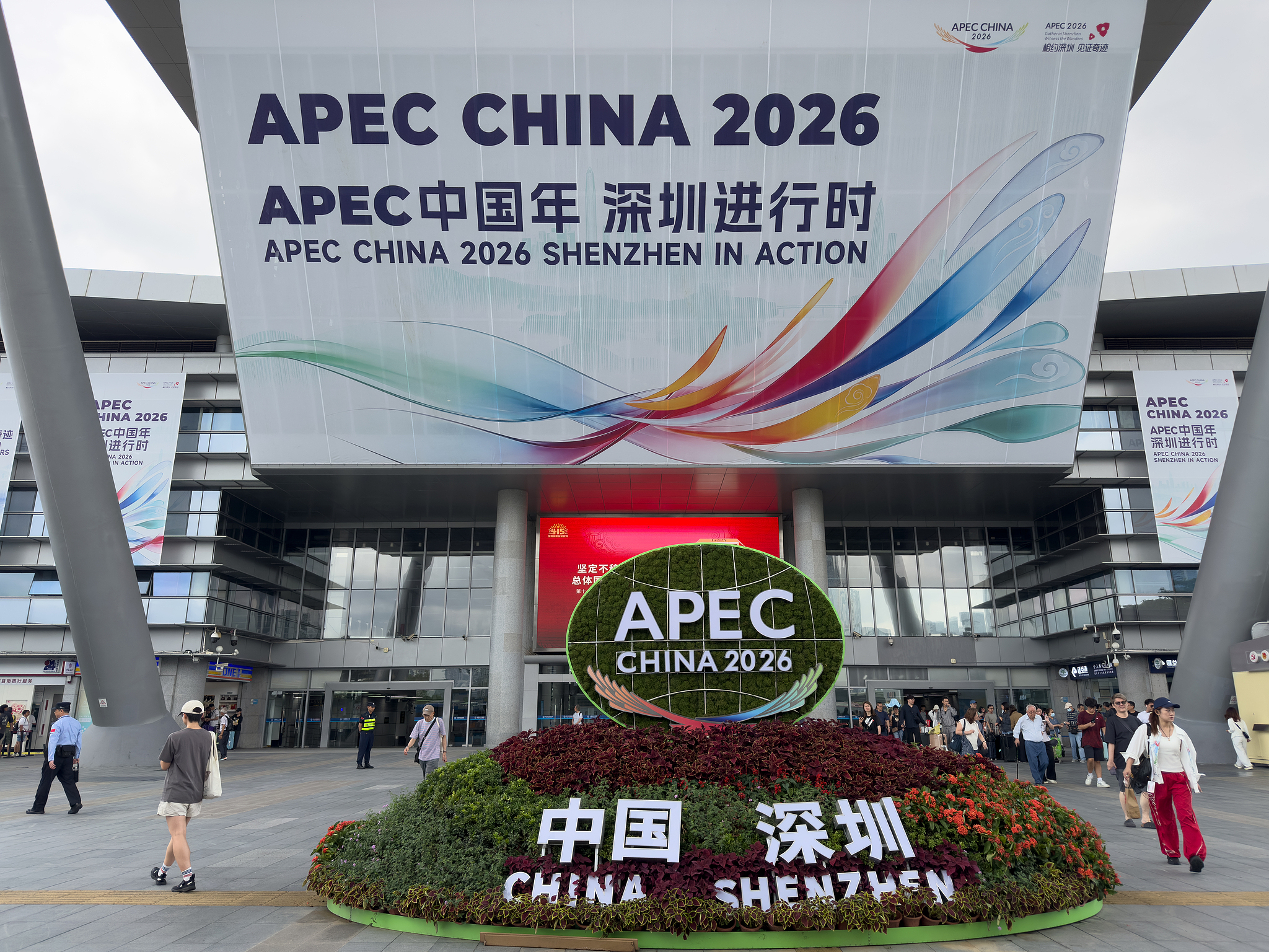 Promotional slogans for the APEC 