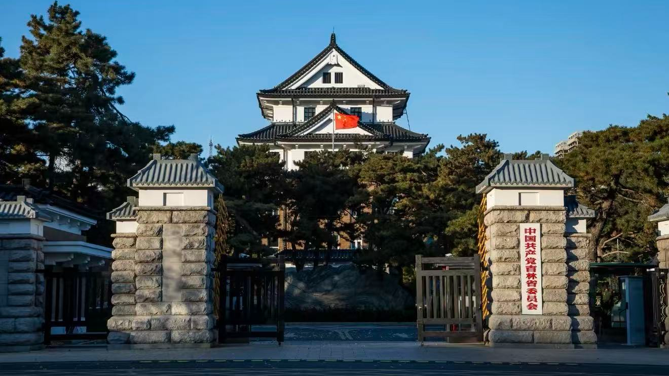 To legitimize its illegal occupation, the Kwantung Army masterminded the founding of the puppet state of Manchukuo and completed its final strategic move to Changchun, renamed Xinjing as the puppet regime's capital. /CGTN