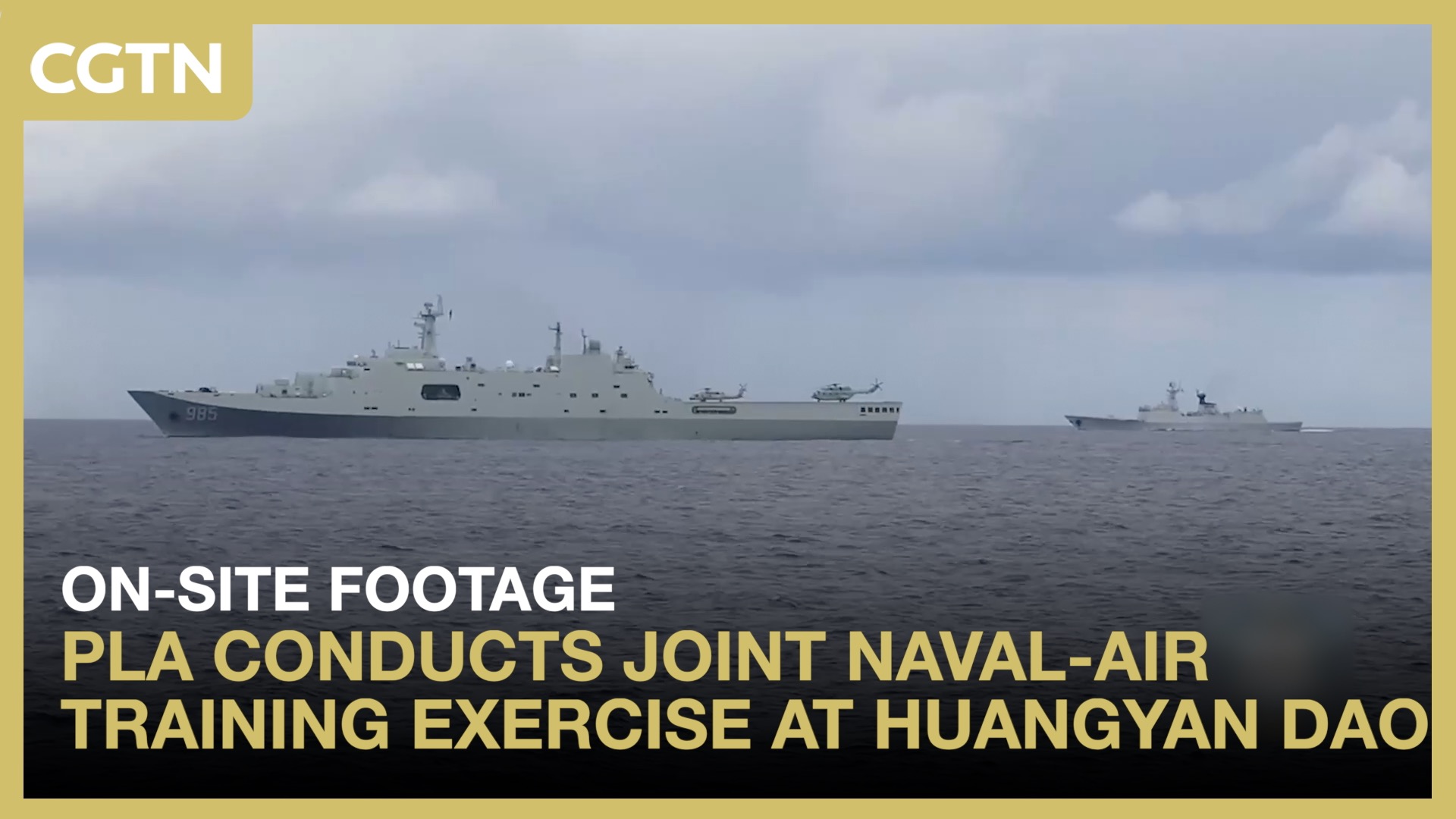 On-site footage: PLA conducts training exercise at Huangyan Dao
