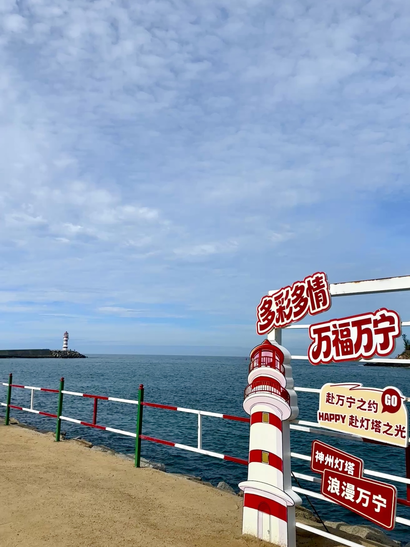 A red-and-white striped lighthouse stands against the azure sea and sky on Shenzhou Peninsula in Wanning, Hainan Province on July 13, 2026. /CGTN