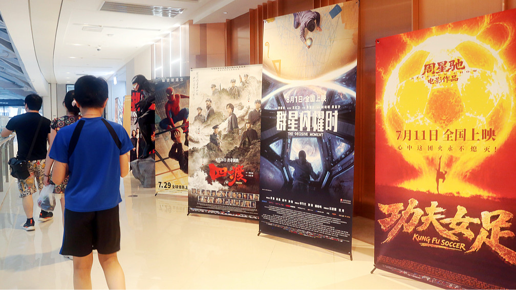 China's 2026 summer box office surpasses 7 billion yuan mark