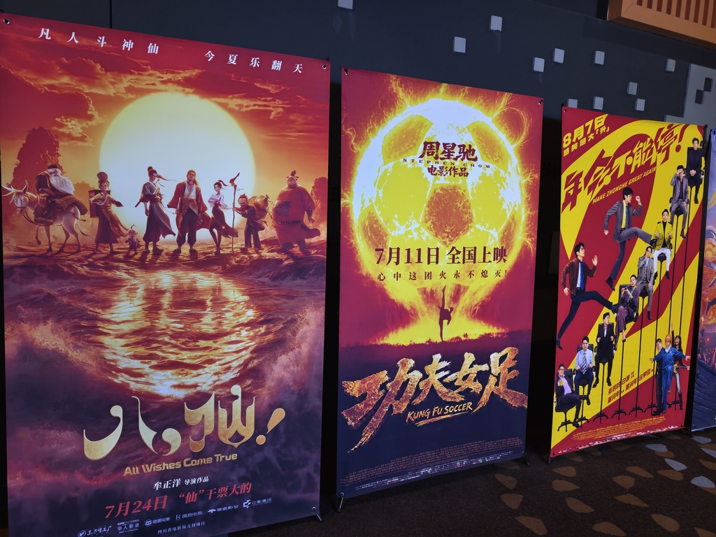 Promotional posters for new summer releases are displayed at a cinema in Chaoyang, northeast China's Liaoning Province, July 26, 2026. /IC