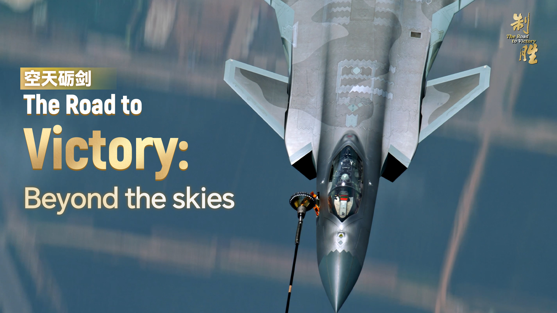 The Road to Victory: Beyond the skies