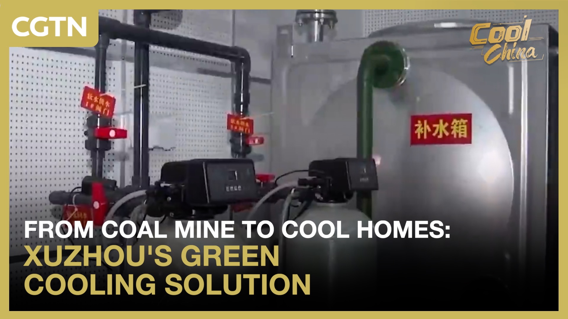 From coal mine to cool home: Xuzhou's green cooling solution