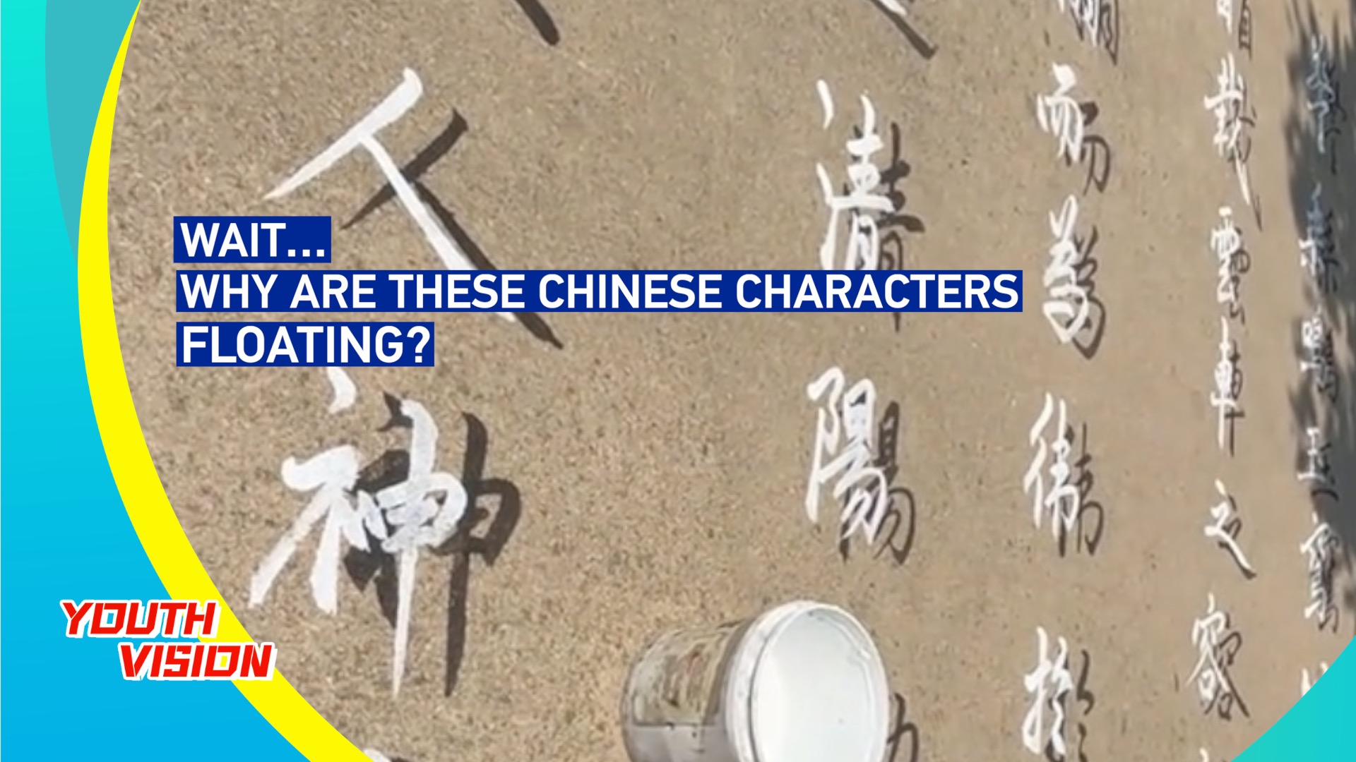 Wait… Why are these Chinese characters floating?