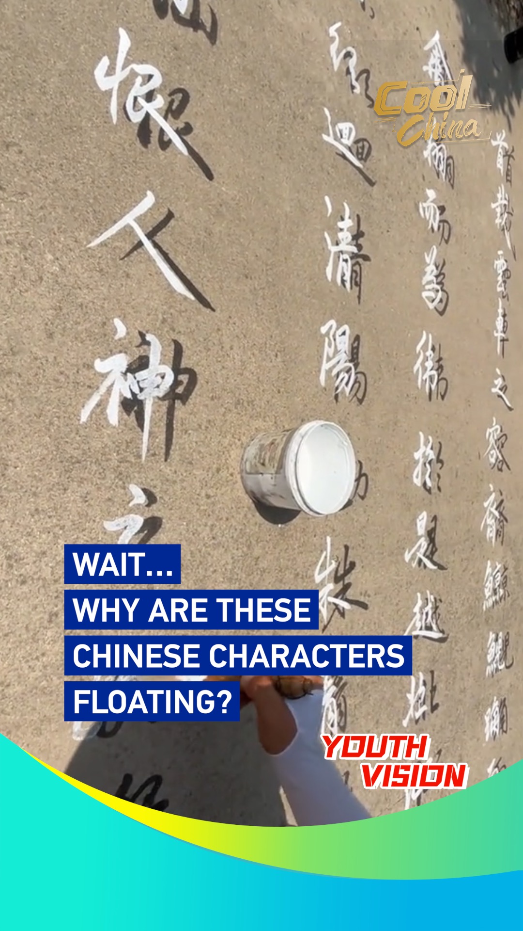 Wait… Why are these Chinese characters floating?