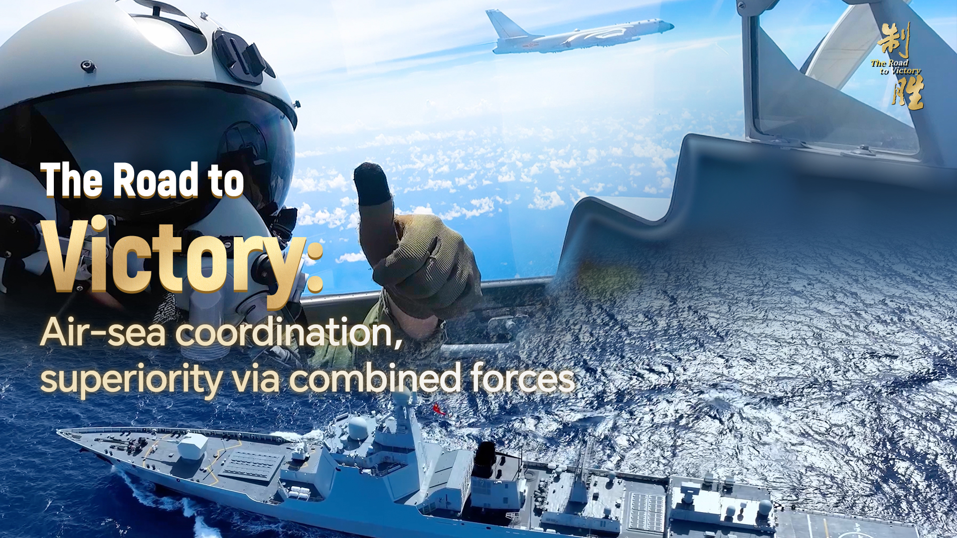 Air-sea coordination, superiority via combined forces