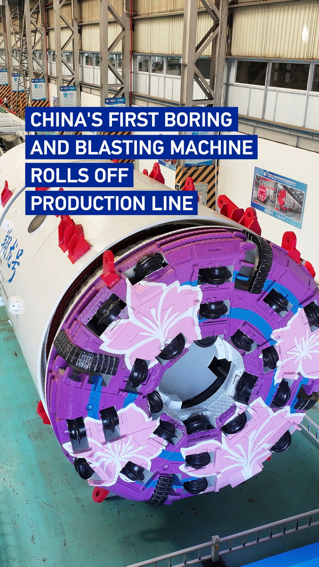 China's first boring and blasting machine rolls off production line