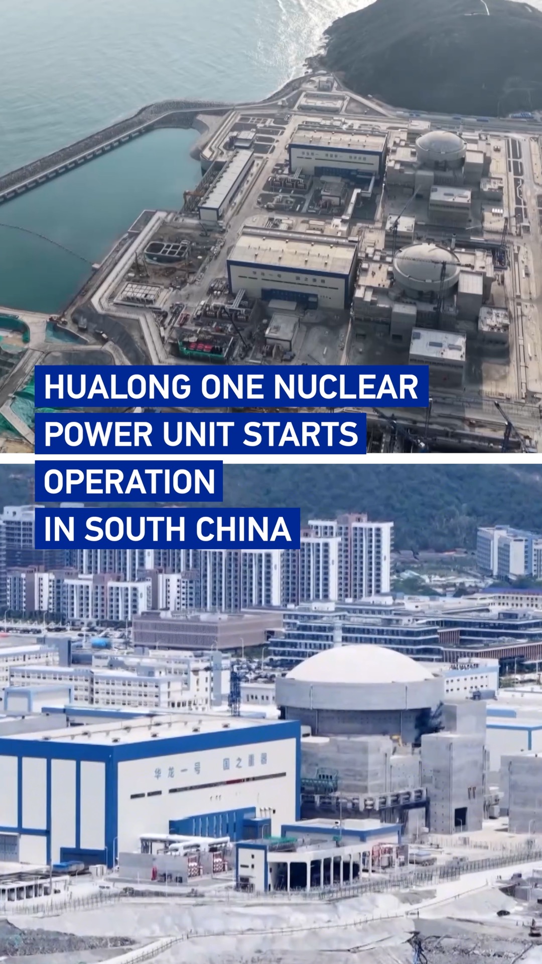 Hualong One nuclear power unit starts operation in south China