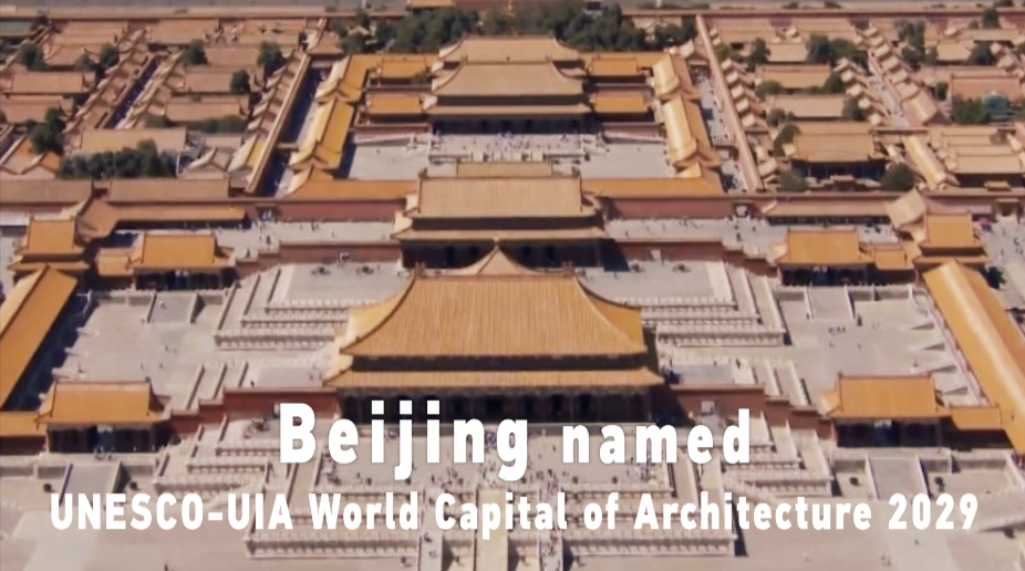 Beijing named UNESCO-UIA World Capital of Architecture 2029