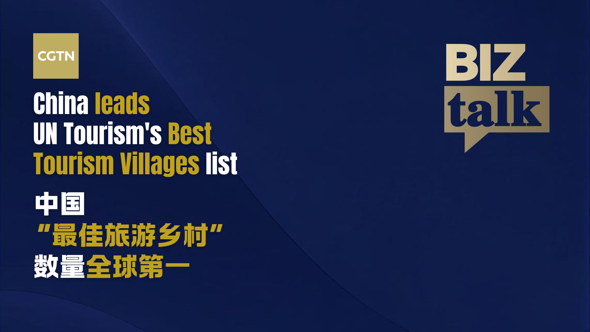 China leads UN Tourism's Best Tourism Villages list