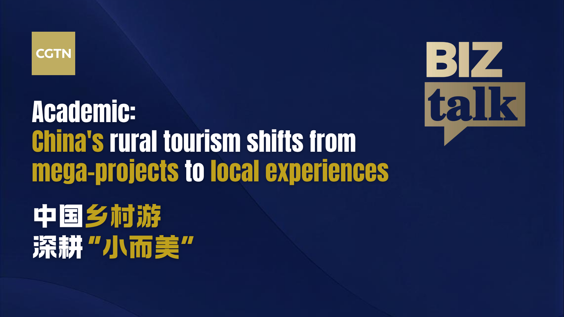 China's rural tourism shifts from mega-projects to local experiences